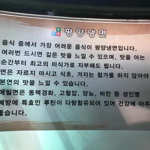 시랑면옥 리뷰 사진