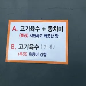 시랑면옥 리뷰 사진