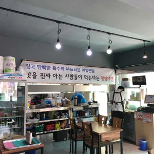 시랑면옥 리뷰 사진