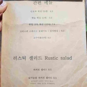 러스틱 컴포트 리뷰 사진