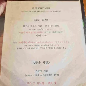 러스틱 컴포트 리뷰 사진