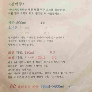러스틱 컴포트 리뷰 사진