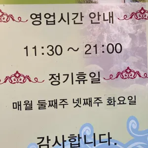 백담폭포송어횟집 리뷰 사진