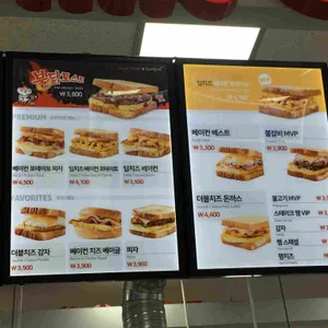 이삭토스트 리뷰 사진