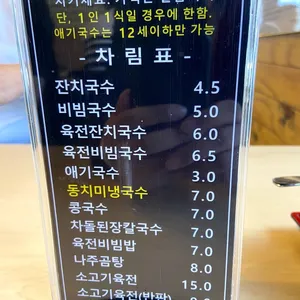 황진영의 육전국수 리뷰 사진
