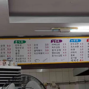 엄마손김밥 리뷰 사진