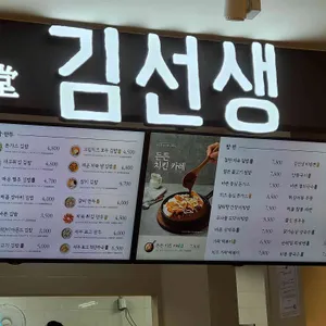 바르다김선생  리뷰 사진