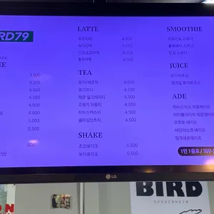 버드79 리뷰 사진
