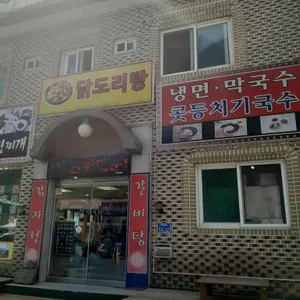 중앙식당 리뷰 사진