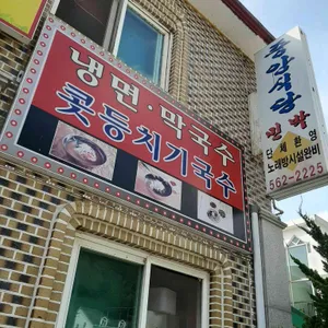 중앙식당 리뷰 사진