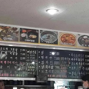 중앙식당 리뷰 사진