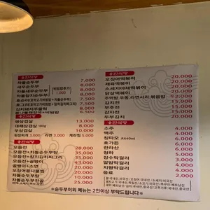 용한식당 리뷰 사진