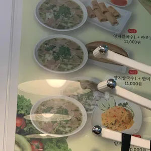 Pho Bo 리뷰 사진