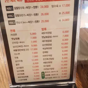 천진 리뷰 사진