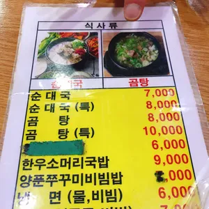 신의주찹쌀순대 리뷰 사진