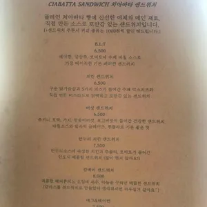 라본느베이커리 리뷰 사진