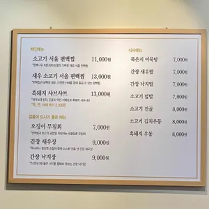 서울편백찜 리뷰 사진