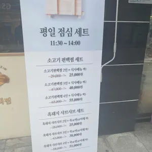 서울편백찜 리뷰 사진