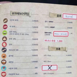일미리금계찜닭 리뷰 사진