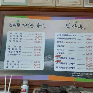 경남식당 리뷰 사진