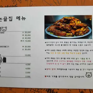 논골집 리뷰 사진