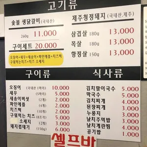 다구어참숯불 리뷰 사진