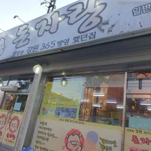 돈자랑 리뷰 사진