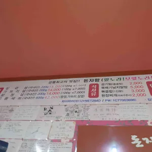 돈자랑 리뷰 사진