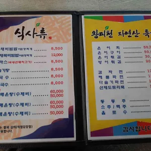 경남식당 리뷰 사진