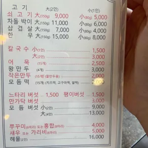 하수끼 리뷰 사진