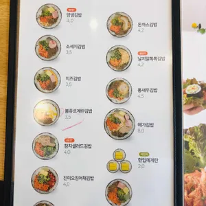 얌샘김밥  리뷰 사진