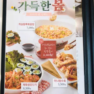 얌샘김밥  리뷰 사진