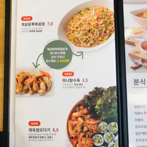 얌샘김밥  리뷰 사진