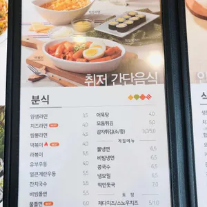 얌샘김밥  리뷰 사진