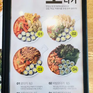 얌샘김밥  리뷰 사진