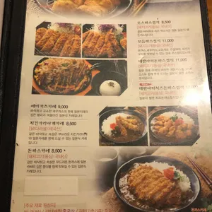 멘무샤 리뷰 사진