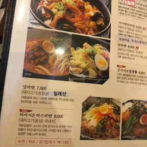 멘무샤 리뷰 사진