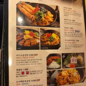 멘무샤 리뷰 사진