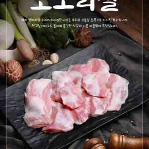 달포고깃간 사진