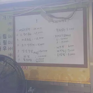 진흥식당 리뷰 사진