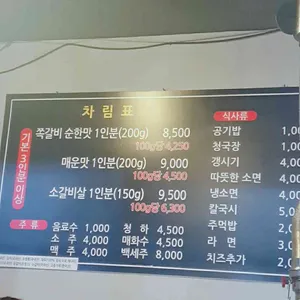 쪽쪽갈비 리뷰 사진