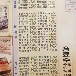 김가네 리뷰 사진