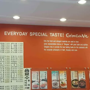 김가네 리뷰 사진