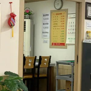 한양삼계탕 리뷰 사진