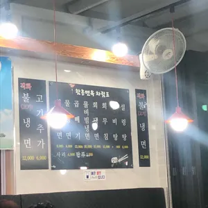 함흥면옥 리뷰 사진