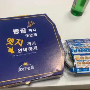 피자파는집  리뷰 사진