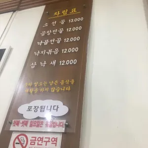 보광식당 리뷰 사진