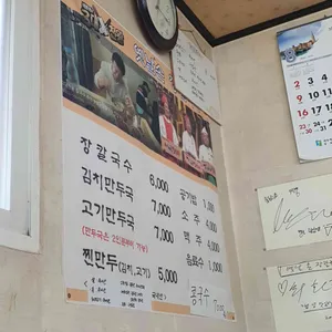 옛날손장칼국수 리뷰 사진