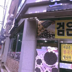 포석정 리뷰 사진