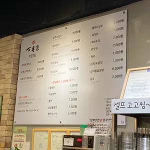 삼복가 리뷰 사진